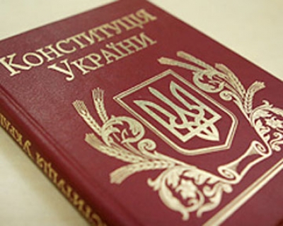 Конституции Украины осталось жить всего пару лет