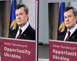 Переводчик книги Януковича взял всю вину на себя