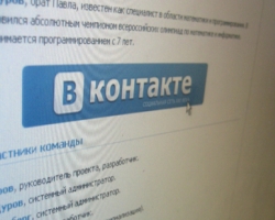 Пользователей «Вконтакте» атаковал Интернет-вирус