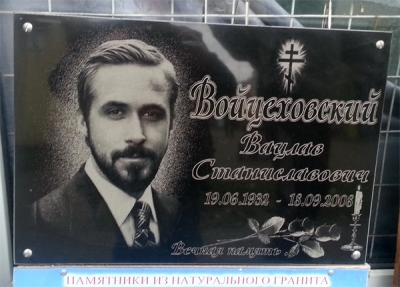 Ритуальная служба Киева «упокоила» актера Райана Гослинга