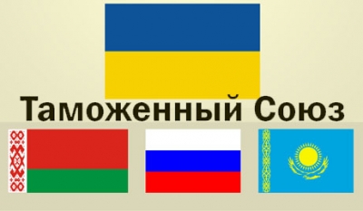 Украинский МИД клянется, что страна не собирается подписывать документы по ТС, русские заявляют другое