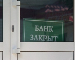 В Киеве закрывают банки и суды