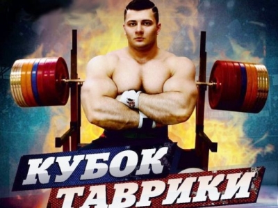 Спортсмен-крымчанин показал мировой рекорд