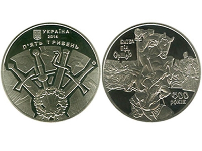 НБУ выпустил монету, приуроченную 500-летию победы над Москвой 