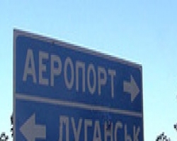 Украинских силовиков обстреляли около аэропорта в Луганске, среди них многие получили ранения