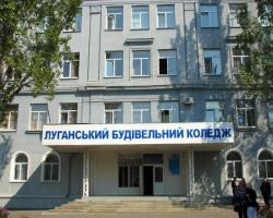 Луганский строительный колледж будет учить студентов по российским учебникам 