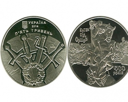 НБУ выпустил монету, приуроченную 500-летию победы над Москвой 