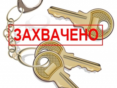 Принимаются заявления жителей Луганска о фактах незаконного завладения личным жильем