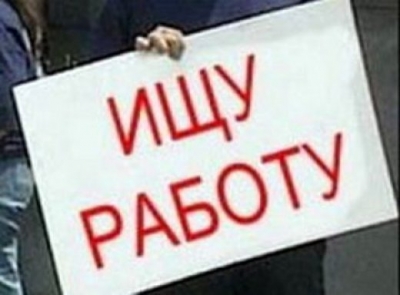 Украинцы старше 40 лет обречены на безработицу