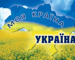 Какой Украина будет в 2020-м году? - круглый стол