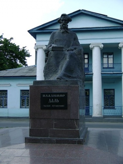 В Луганске отмечают 210-летие со дня рождения В. Даля