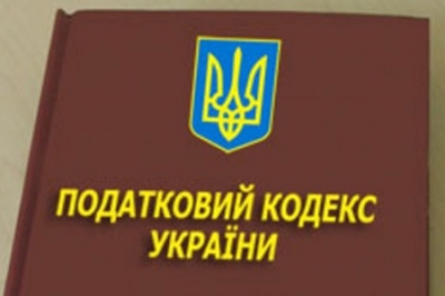 Украинские предприниматели предложили поправки к Налоговому кодексу