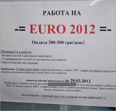 Донецких девушек вербуют "встречать" иностранцев во время Евро-2012