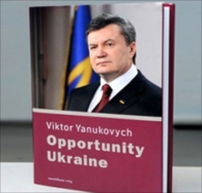 Гонорар Януковича за книги - 16 млн. гривен - очередная коррупция