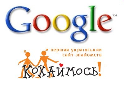 Google наконец отсудил себе домен google.ua