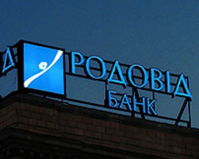В Украине появится банк "плохих активов"