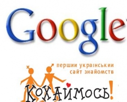 Google наконец отсудил себе домен google.ua