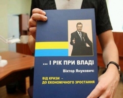 Издатели восприняли книгу Януковича как спам
