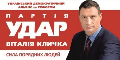 Лидер «УДАРА» болен