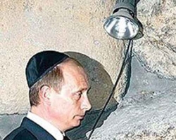 Путин обидел еврейских мудрецов