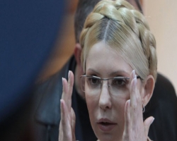 Юлия Тимошенко добилась, чего хотела