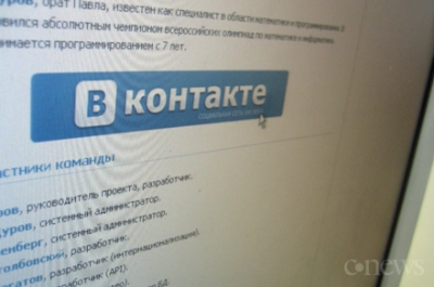 Пользователей «Вконтакте» атаковал Интернет-вирус