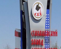 В Стаханове на заводе Коломойского работники отравились газом
