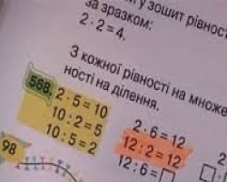 Школьников Луганщины учат по учебникам с ошибками