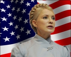 Американцы приказали отпустить Тимошенко