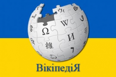 Украинская Википедия "бастует" против "диктаторских законов"