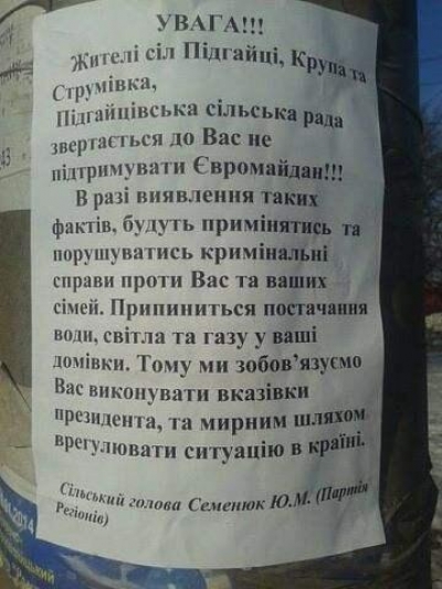 Волынянам, которые поддерживают Евромайдан,  отключат воду, газ и свет