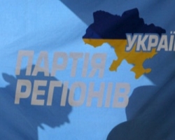В Киеве закрыли Партию регионов