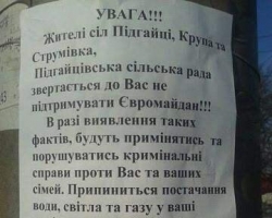 Волынянам, которые поддерживают Евромайдан,  отключат воду, газ и свет