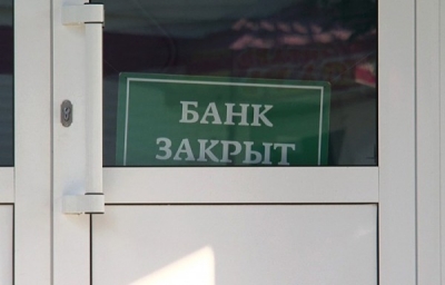 В Киеве закрывают банки и суды