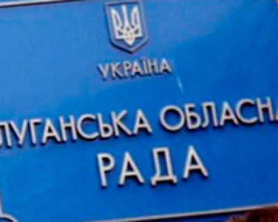 Причины, по которым Верховная Рада прекратила полномочия Луганского облсовета, уже известны