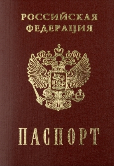 Россия раздаст украинцам свои паспорта