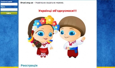 Украина создала собственную социальную сеть «Друзi» 