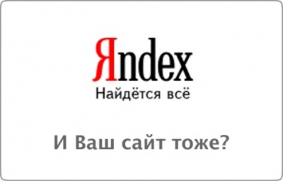 Топ-менеджера "Яндекса" уволили за проукраинские взгляды