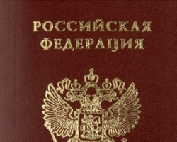 Россия раздаст украинцам свои паспорта