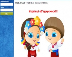 Украина создала собственную социальную сеть «Друзi» 