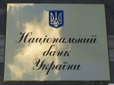 На Луганщине перестали работать НБУ и Государственное казначейство 