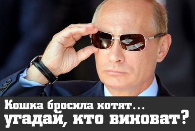Путин помешал "Свободе" пройти в Верховную Раду