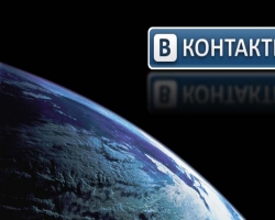 Сайт  «ВКонтакте» приобразится в плане дизайна