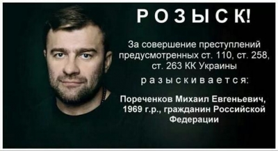 Пореченков обижен на украинскую «Википедию» за то, что его назвали террористом