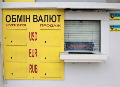 Пункты обмена валют в Крым уходят "в тень"