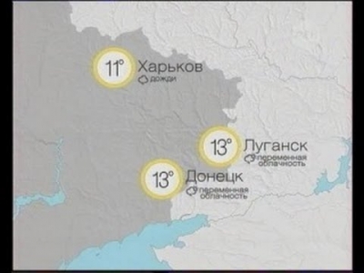 Российские СМИ включили в прогноз погоды Луганск, Донецк и Харьков.