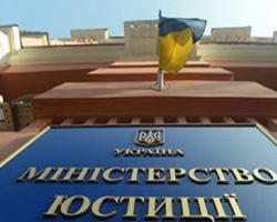 Управление юстиций Луганской и Донецкой областей переезжают