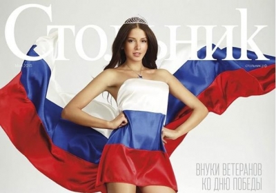 Глянцевый журнал выпустил обложку, на которой победительница "Мисс Россия-2015" обернута в российский триколор, тем самым спровоцировав скандал