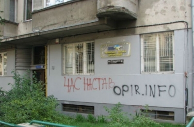 Во Львове националисты разрисовали офис Партии регионов