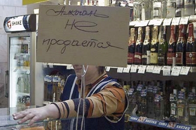 В Киеве запретят продавать алкоголь ночью